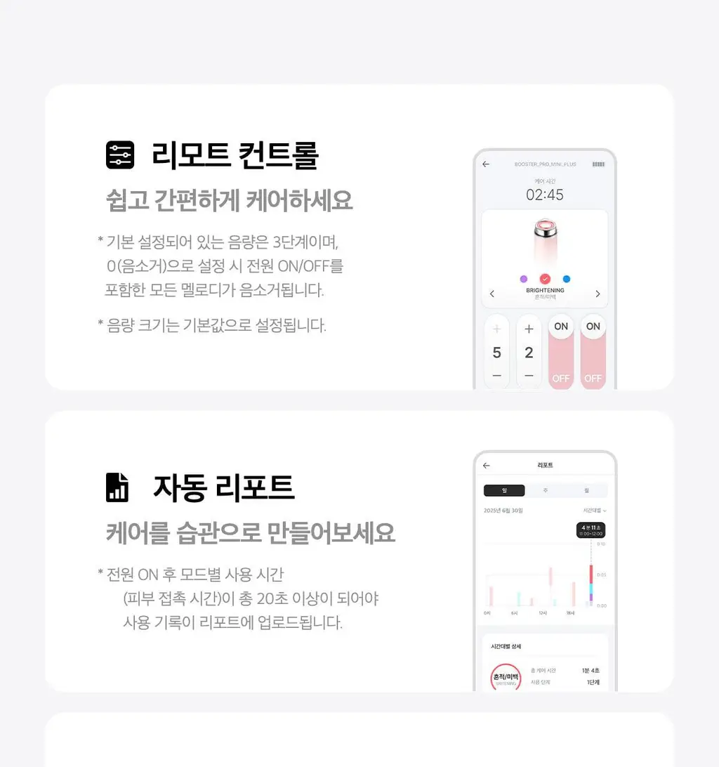 [디바이스 2관왕] 메디큐브 부스터프로 짱구 에디션/미니플러스/브이롤러 기획/하이포커스샷 플러스 택 1 상세페이지 148